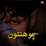 ܒ ع̈̇ࡅࡑࡐ߳ ࡅ࡙ߺ߲ࡐ ܤࡅ߭ࡅ߳᠀ࡍ߭