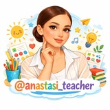 @Anastasi_teacher 📌 Анастасия Рошко