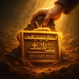 ماهواره پلاس 📡