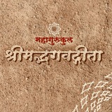 Gita Study