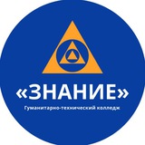 Колледж «Знание» 💙