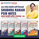 Shubhra Ranjan IAS Pune
