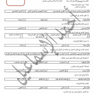 لغة عربية بكالوريا 2025 مع أحمد إسماعيل
