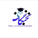 کانال نخبگان
