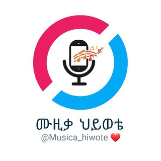 ሙዚቃ ህይወቴ