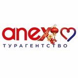 AnexTour для продвинутых