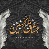 •| عشاق الحسين |•