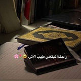 بـَــقايـا أثـــرٍ ❤️🩹