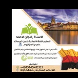 طلاب لم الشمل في معهد كوتة مع الأستاذ رضوان الأحمد