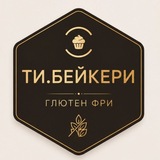 TI.BAKERY. Казань. Рецепты без глютена 🌾 🚫 Целиакия