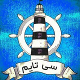 ️سیتایم