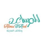 وظائف المدينة المنورة