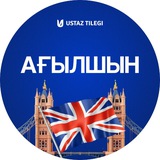 Ағылшын тілі пәні мұғалімдеріне | USTAZ TILEGI