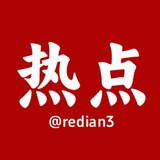热点新闻