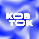 ковток