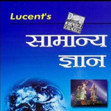 📚 LUCENT OBJECTIVES QUESTION™🧾