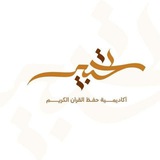 أكاديمية تحبير