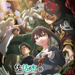 انمي Sasaki to Pii-chan