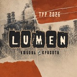 LUMEN