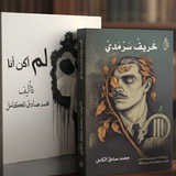 خريف سرمدي