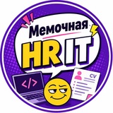 Релакс HR 🤳 #hrIT