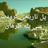 پایگاه خبری طرهان