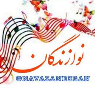 💞💞 نوازندگان💞💖