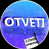 ОТВЕТЫ ОГЭ 2026