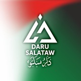دَار سَلَتَوْ - الدَّاغِسْتَانِيَّة - DARU SALATAW