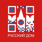 Русисты Кыргызстана и Русский дом в Бишкеке и Оше