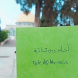 أحآسيس متنآثرة 🎼 🌸