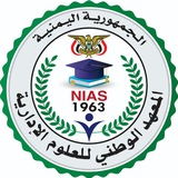 المعهد الوطني للعلوم الإدارية (NIAS)