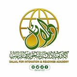 دلائــــــــل 🟢 حفظ القرآن 🟢