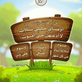 تحفة الأطفال فى سؤال