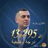 عقود محافظه البصره 🇮🇶 13