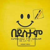 ➯ መዝሙር TUBE Ⓜ T◄
