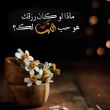 آدعية دينية