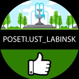ПоСети Усть-Лабинск