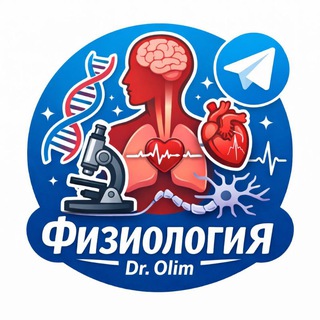 Физиология человека