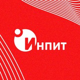 ИнПИТ