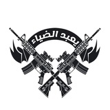 يعبد الضياء 🖤 🔥 ..