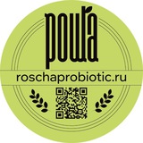 РОЩА Roschaprobiotik