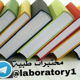 Laboratory 📚 Book