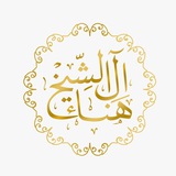 مدونة أ. هناء آل الشيخ