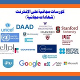 منح دراسية وتدريب وكورسات 🖇️📝