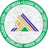 СПОРТШКОЛА «САЛАВАТ ЮЛАЕВ»