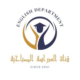 قناة الدراسة الصباحية