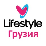 Лайфстайл Грузия | Новости