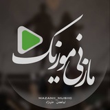 مازنیموزیک