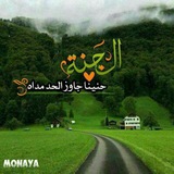 هنيئا لمن أطاع ربه 🌹 🌹 <i class="emoji" style="backgrou